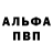 Меф мяу мяу Janna Kramarenko