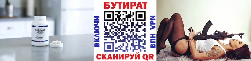 ОМГ ОМГ ССЫЛКА  Красный Кут  Бутират 1.4BDO 