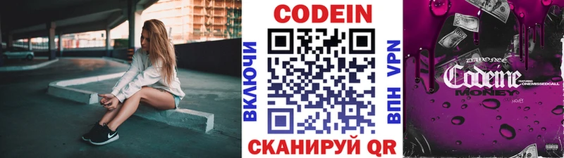 ссылка на мегу ССЫЛКА  Красный Кут  Кодеин напиток Lean (лин)  как найти наркотики 
