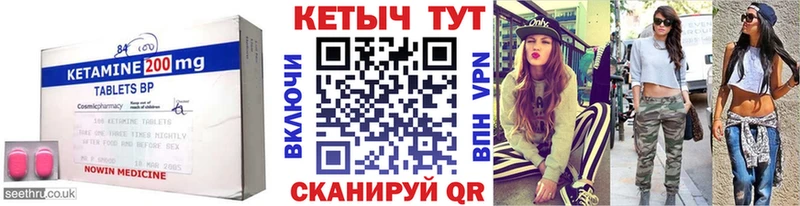 Кетамин VHQ Красный Кут