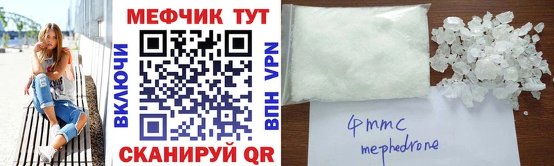 МЕФ мяу мяу  Красный Кут 