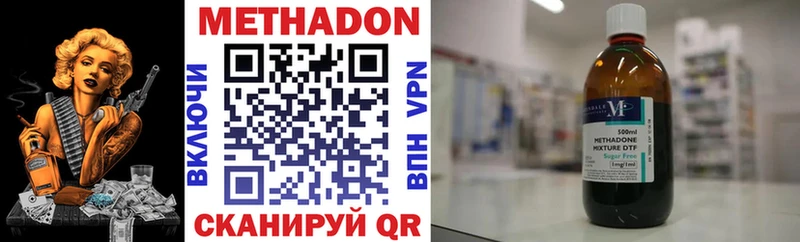 что такое наркотик  Красный Кут  Метадон methadone 